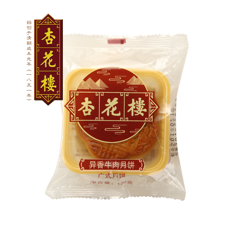 异香牛肉月饼